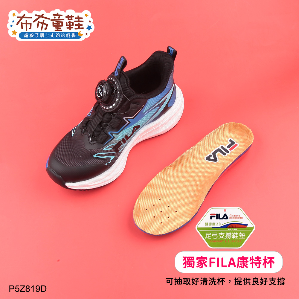 FILA旋鈕流線黑藍中童大童運動機能鞋